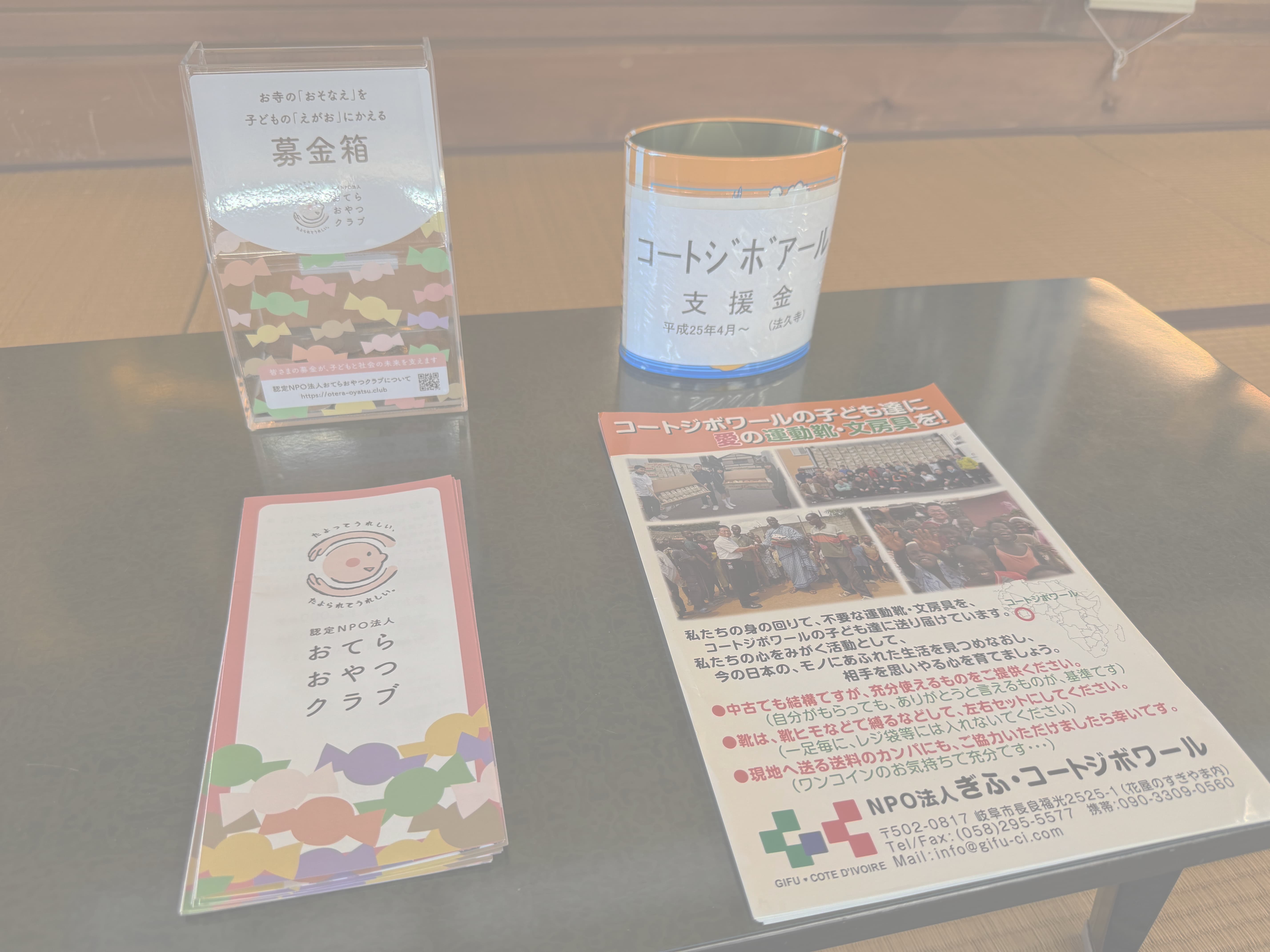 慈善活動トップ画像