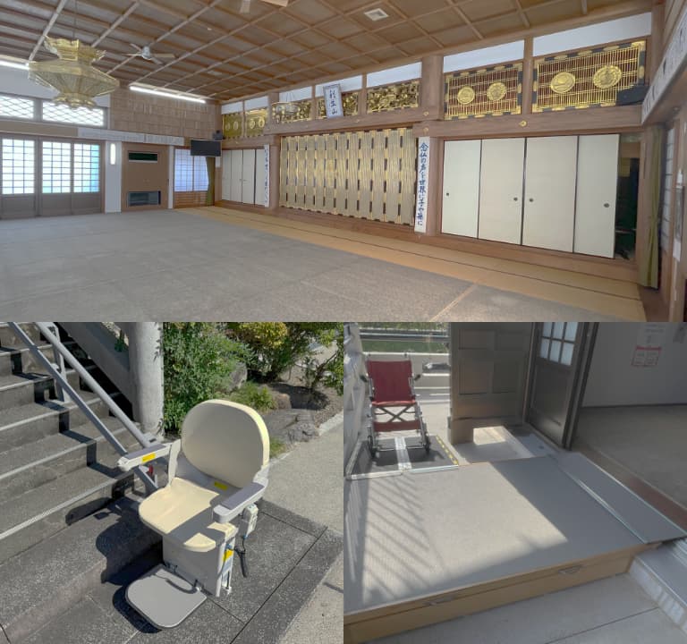 2階本堂・昇降機・車いす写真