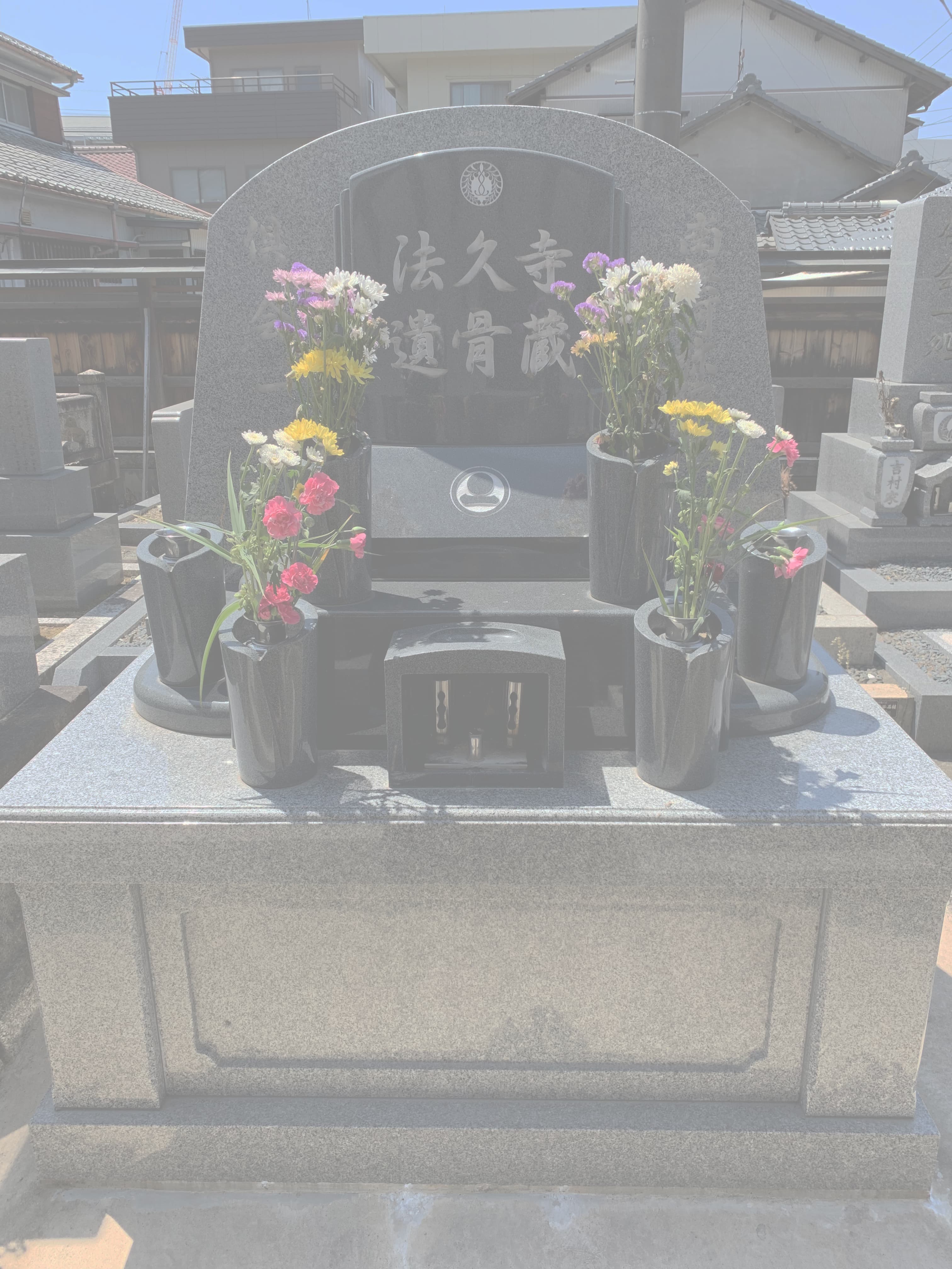 法久寺遺骨蔵案内（合葬墓）トップ画像